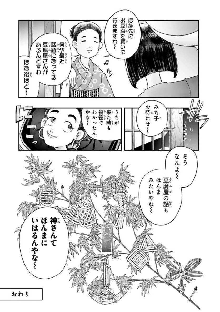 ページ 24 — 第10.2話