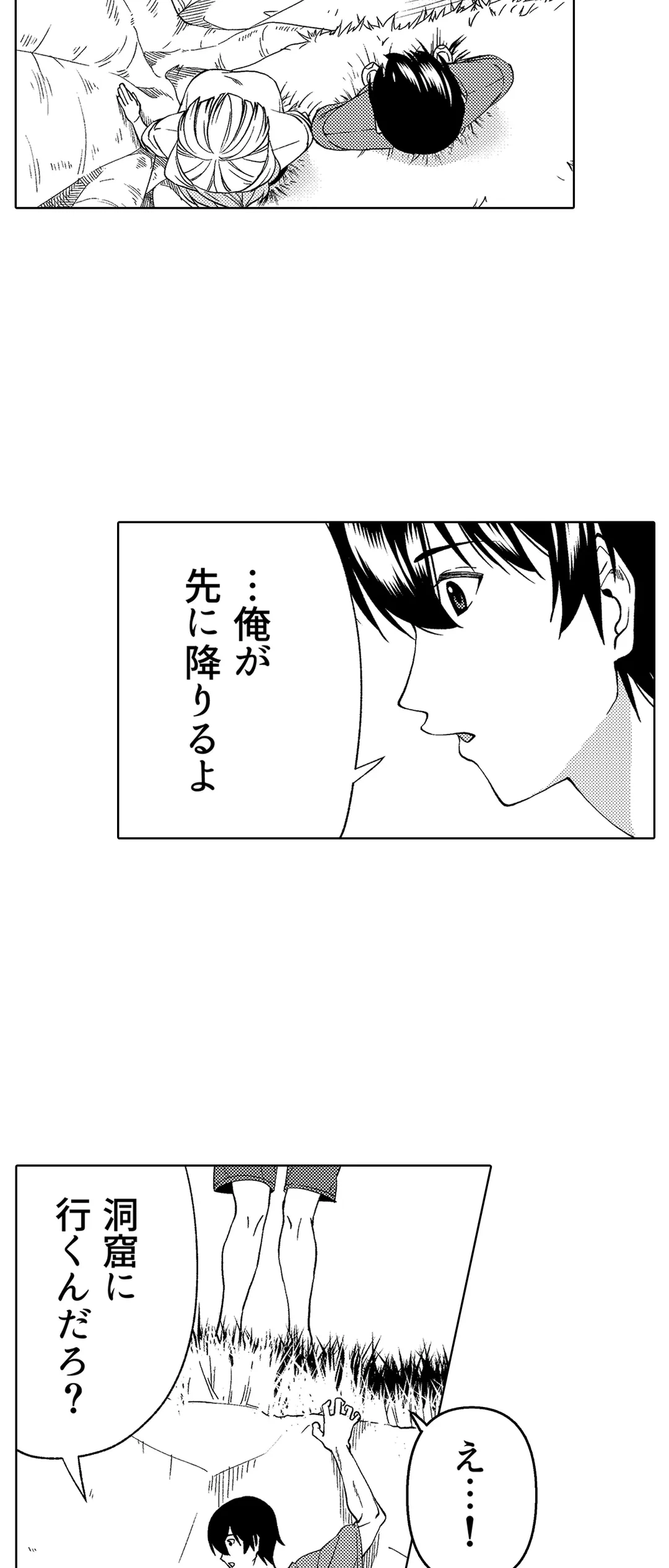 ページ 9 — 第56話