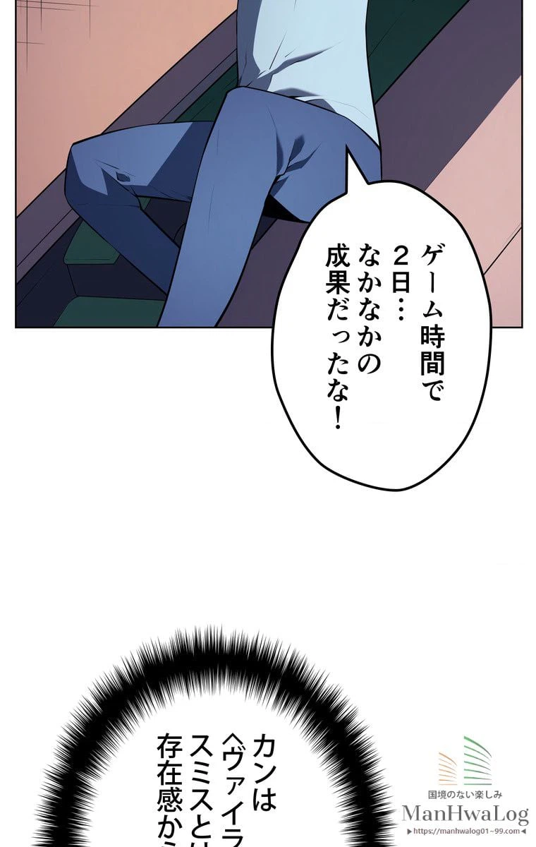 ページ 23 — 第19話