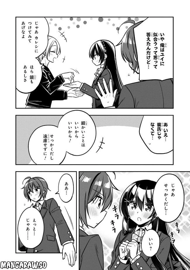 ページ 6 — 第13.2話