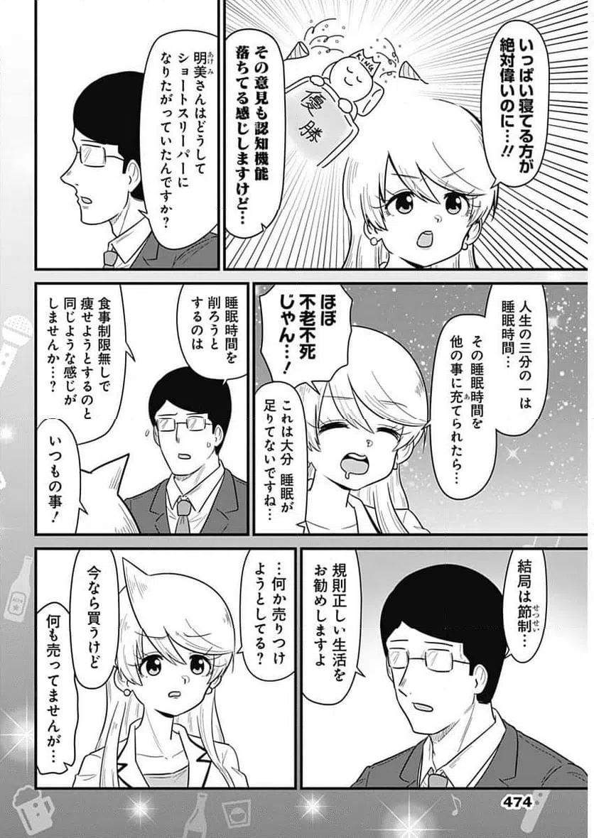 ページ 4 — 第354話