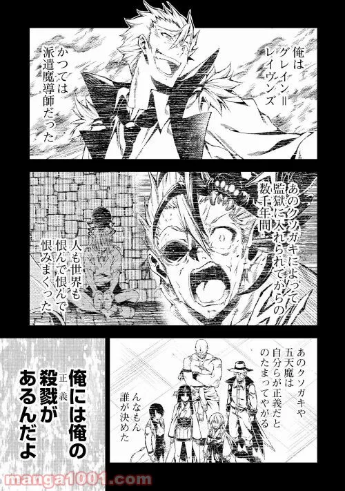 ページ 3 — 第57話