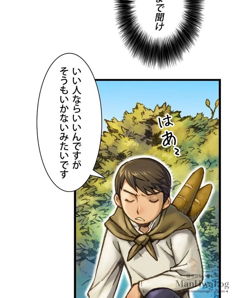 ページ 26 — 第27話
