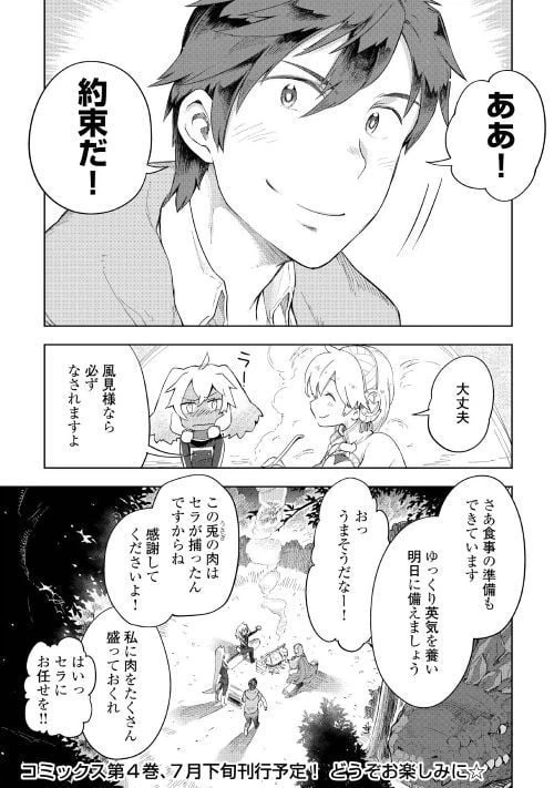 ページ 23 — 第32話