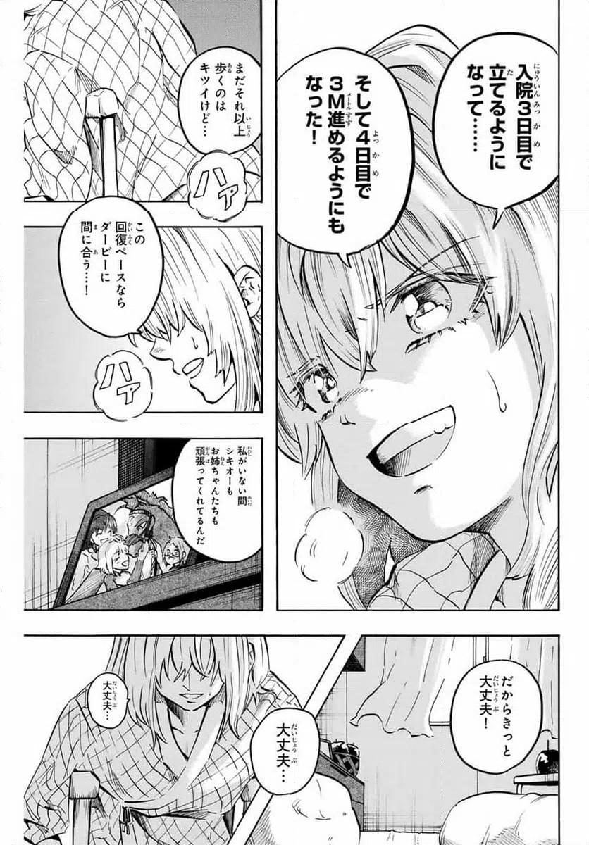 ページ 5 — 第27話