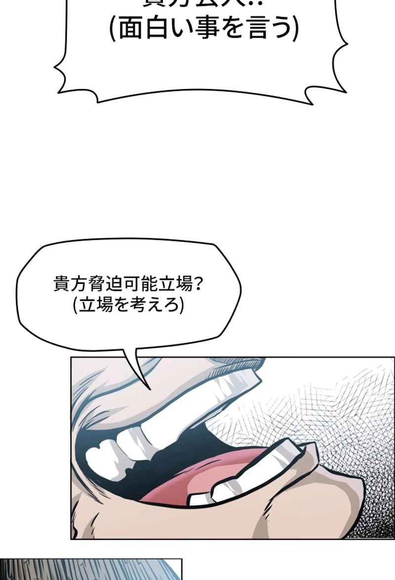 ページ 24 — 第203話