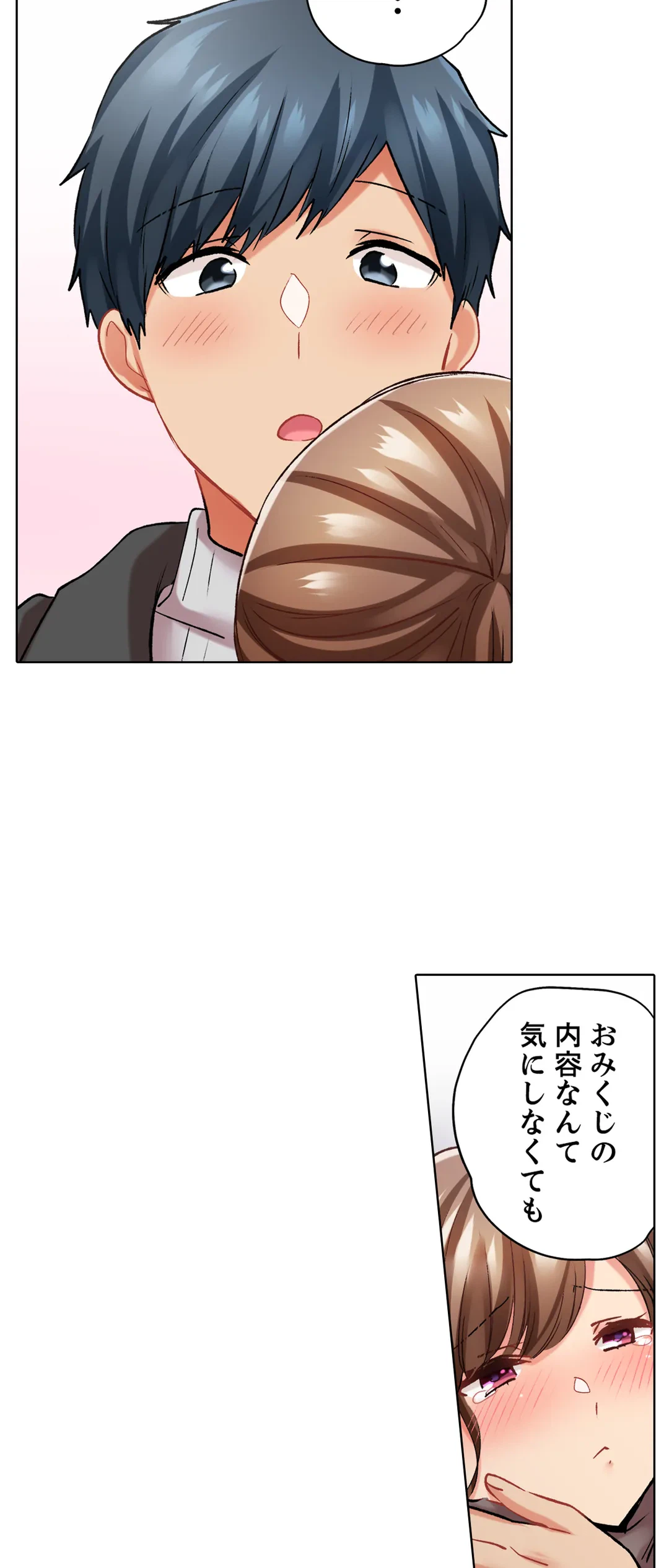 ページ 26 — 第109話