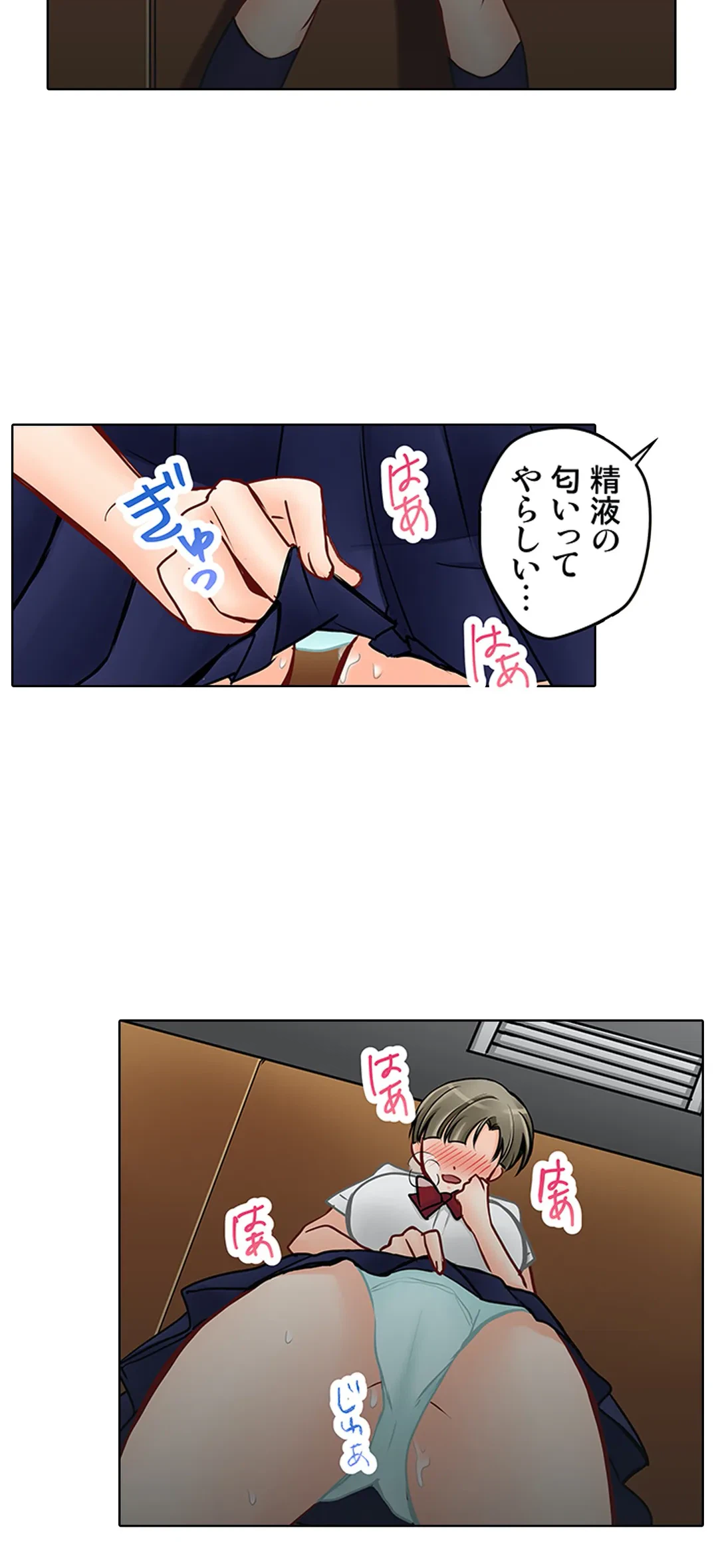 ページ 21 — 第17話