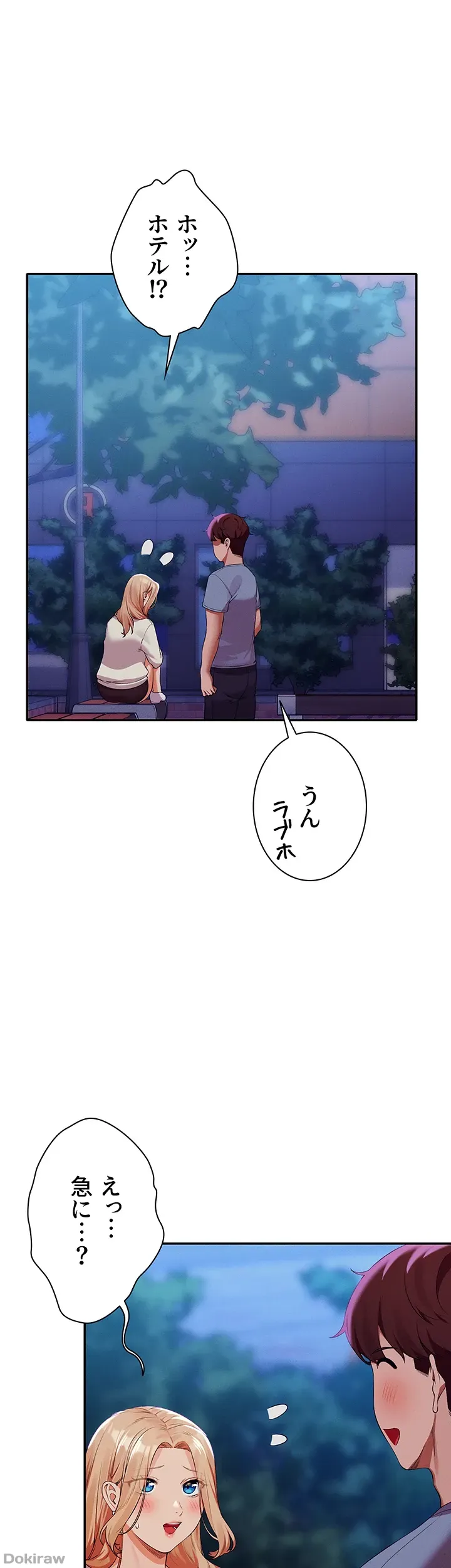 ページ 11 — 第71話