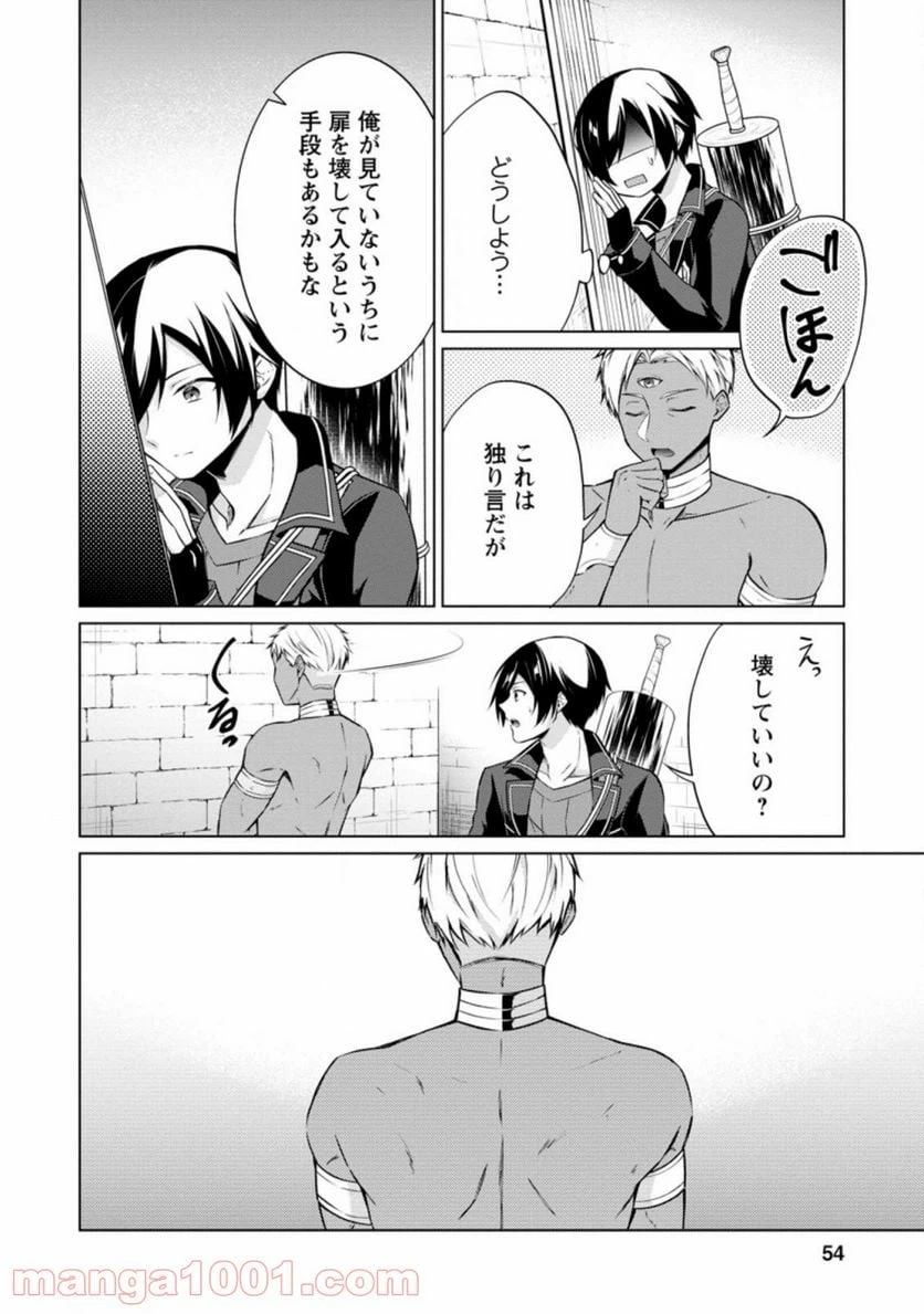 ページ 4 — 第42.2話