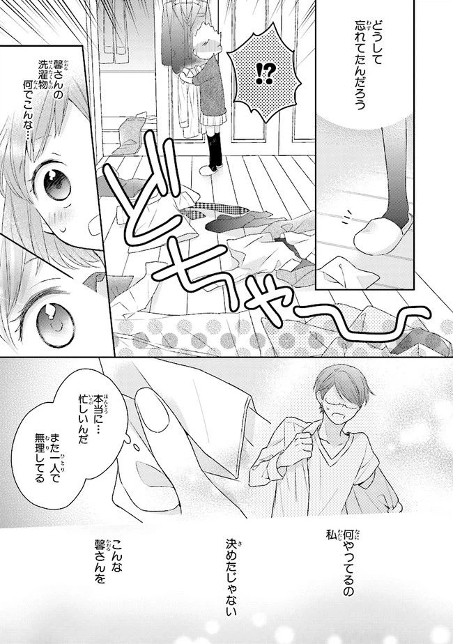 ページ 17 — 第4話