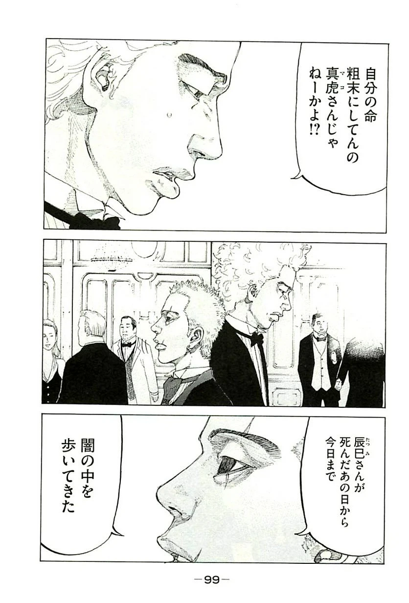 ページ 5 — 第349話