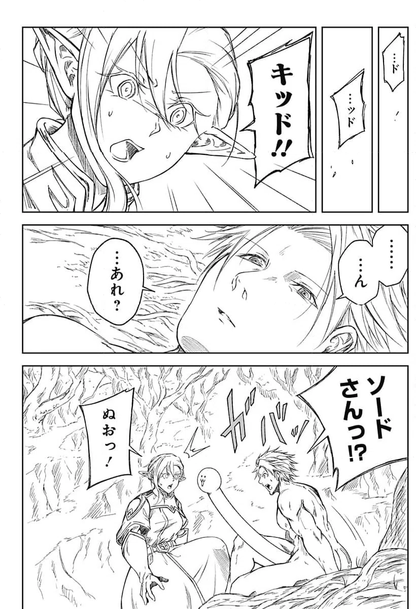 ページ 34 — 第24話