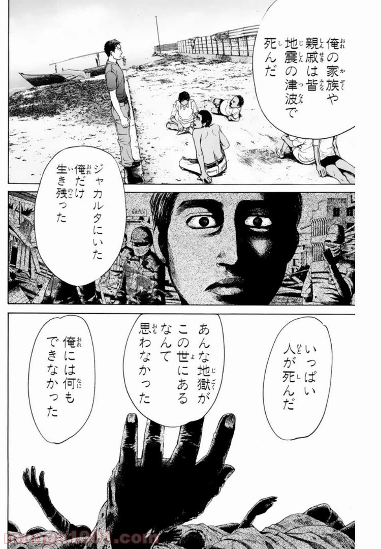 ページ 8 — 第124話