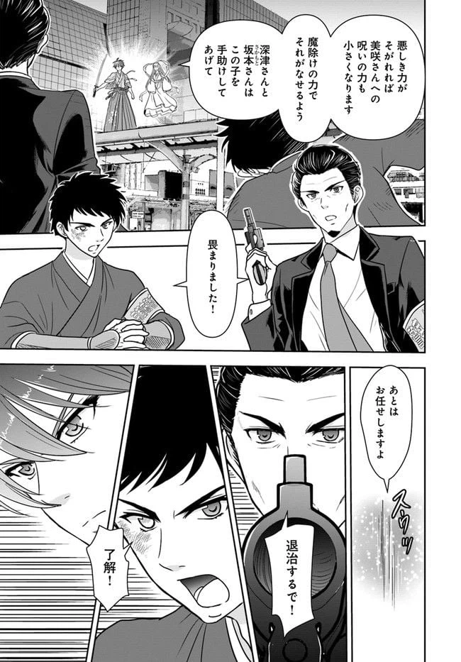 ページ 15 — 第16話