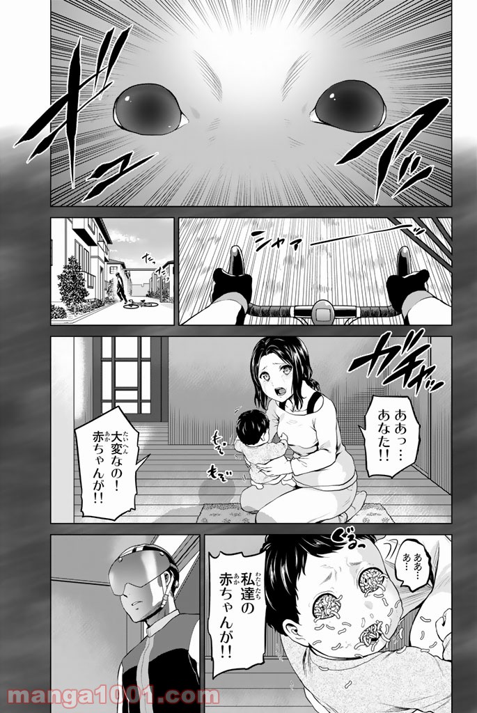 ページ 17 — 第67話