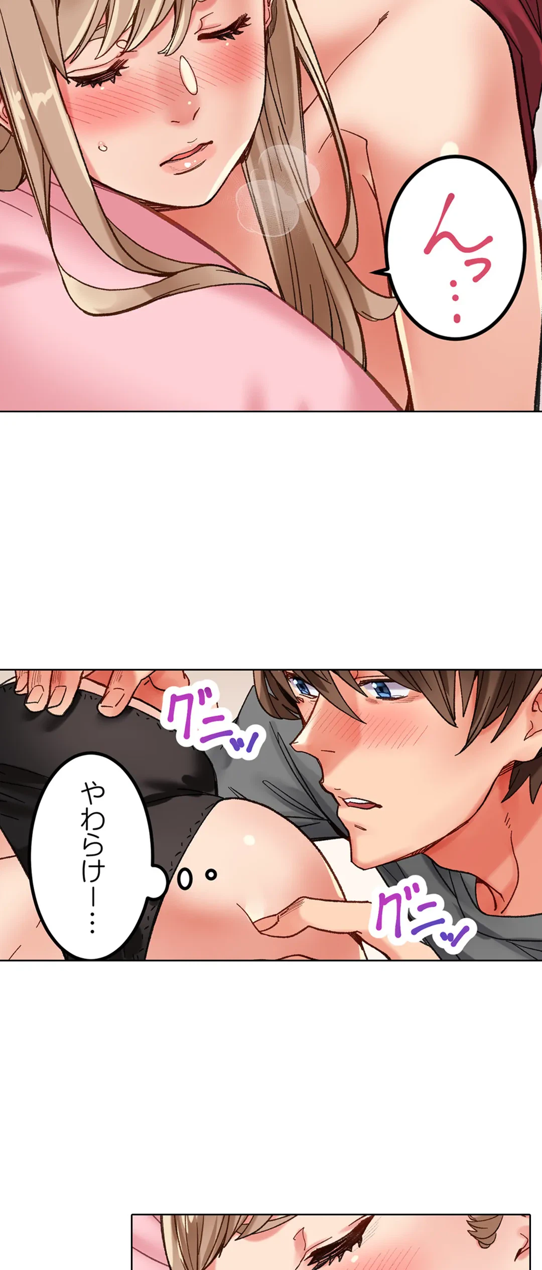ページ 16 — 第12話