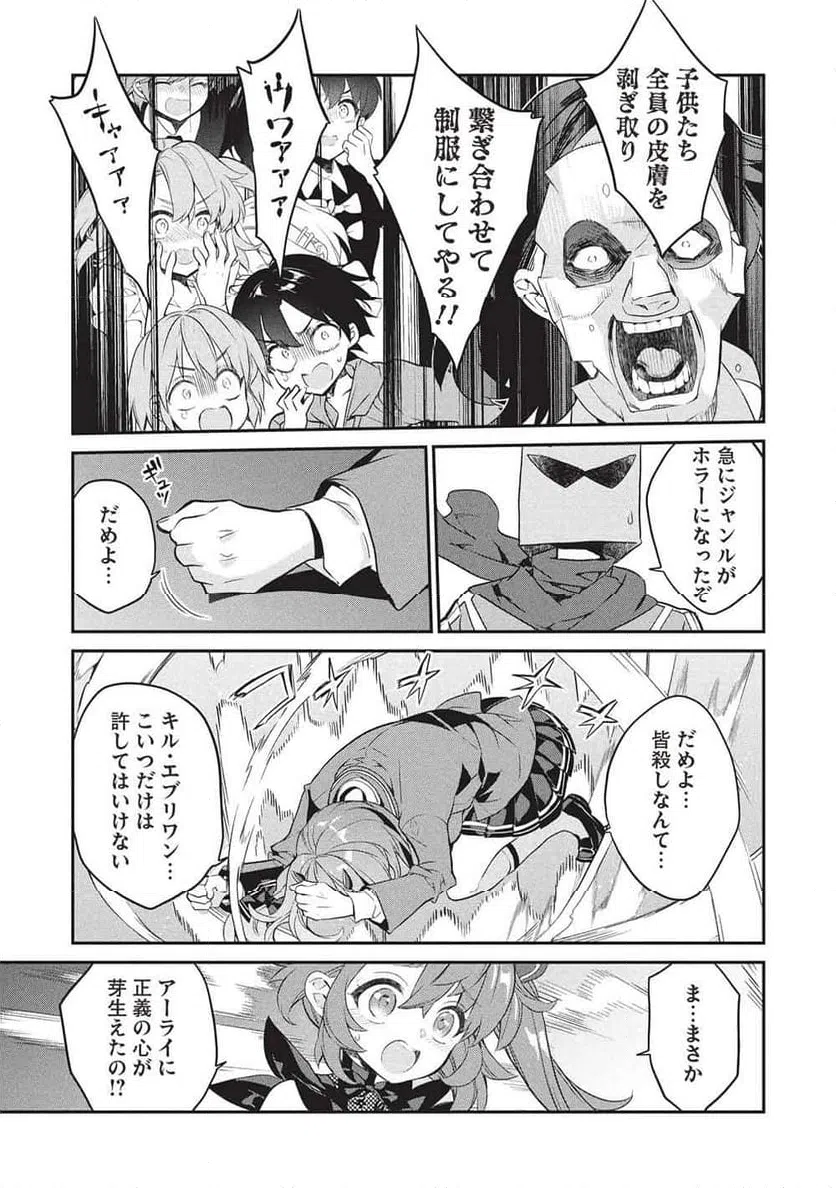 ページ 19 — 第25話