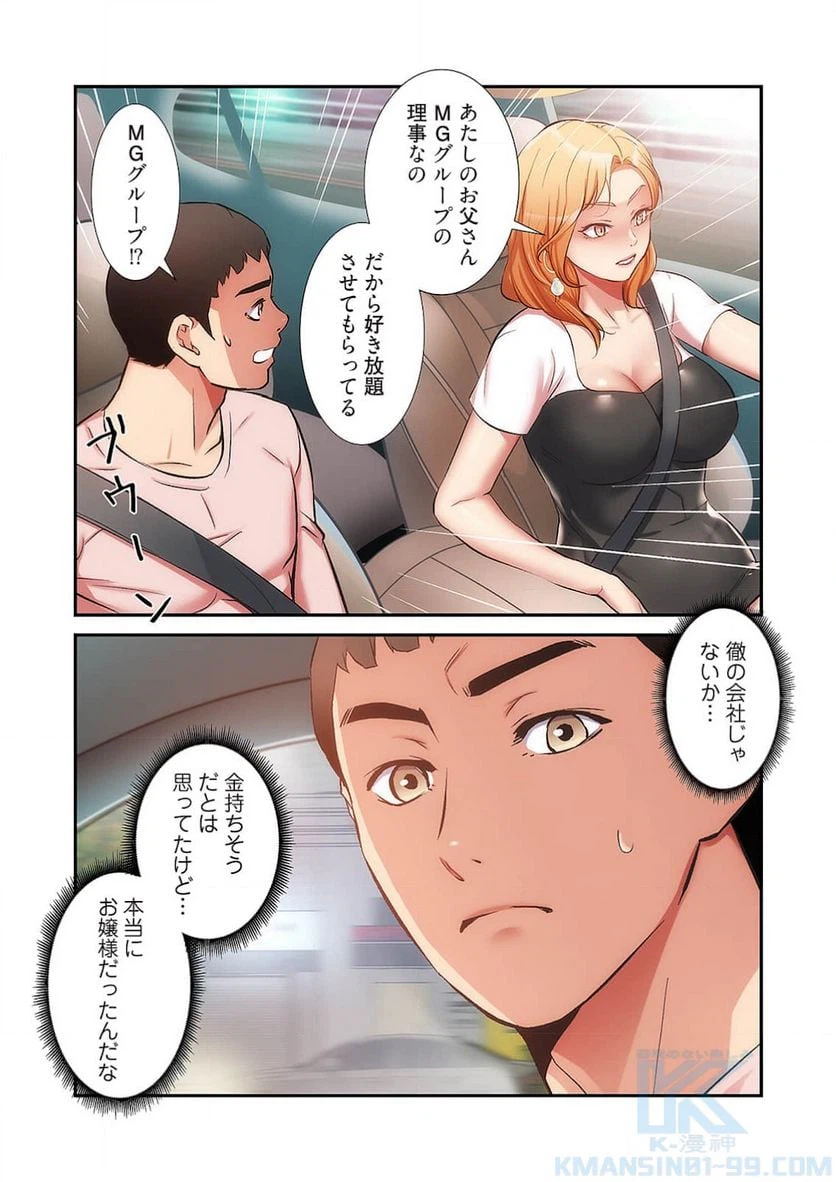 ページ 14 — 第24話