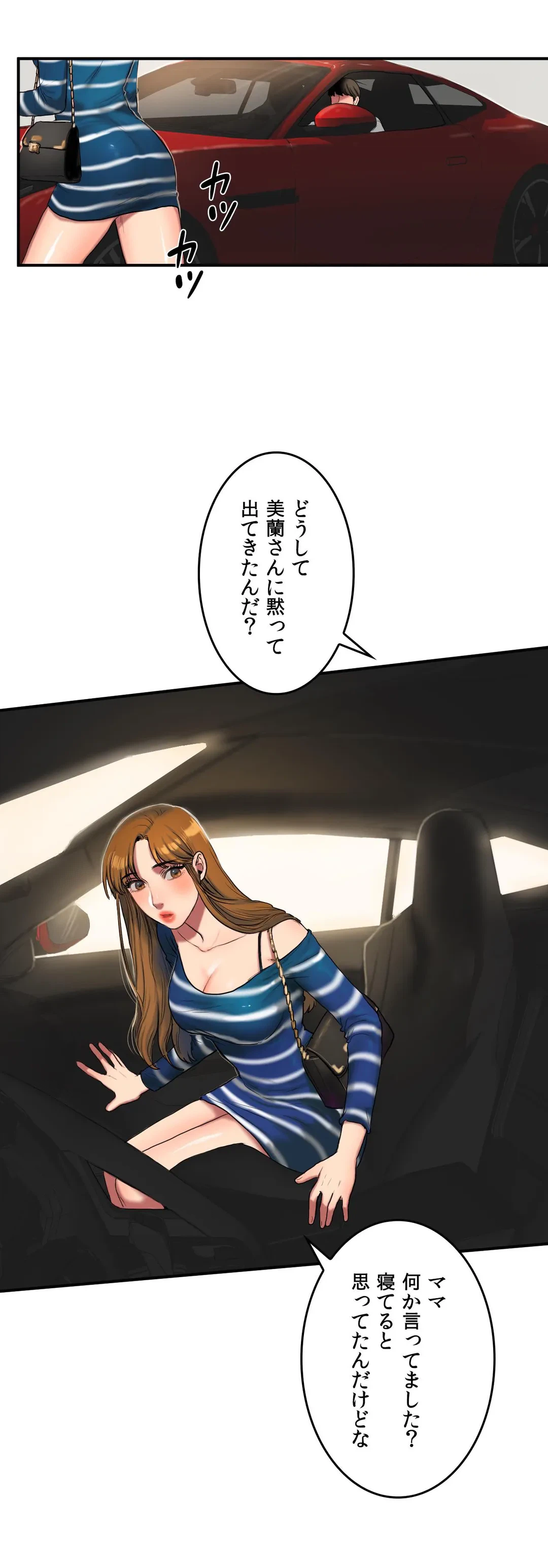 ページ 15 — 第38話