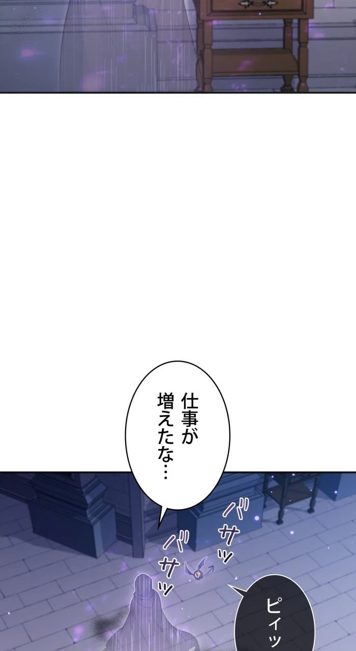 ページ 24 — 第37話