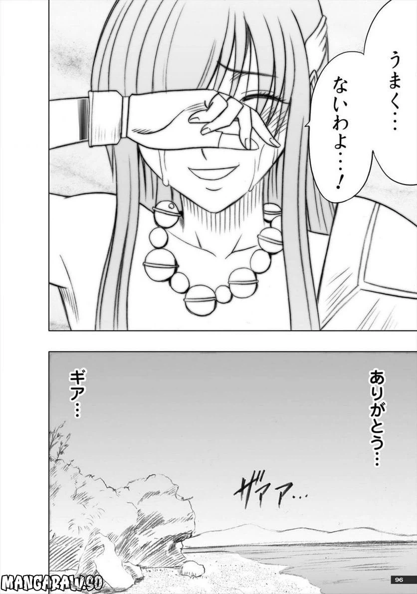 ページ 49 — 第22話