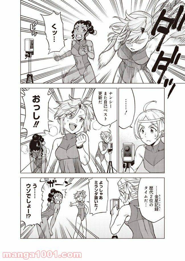 ページ 10 — 第5話