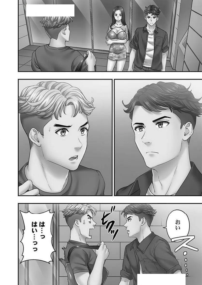ページ 6 — 第11話