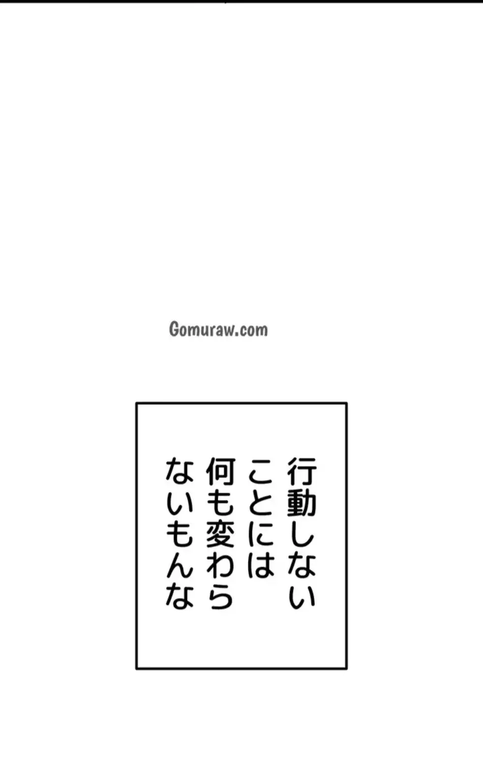 ページ 14 — 第108話