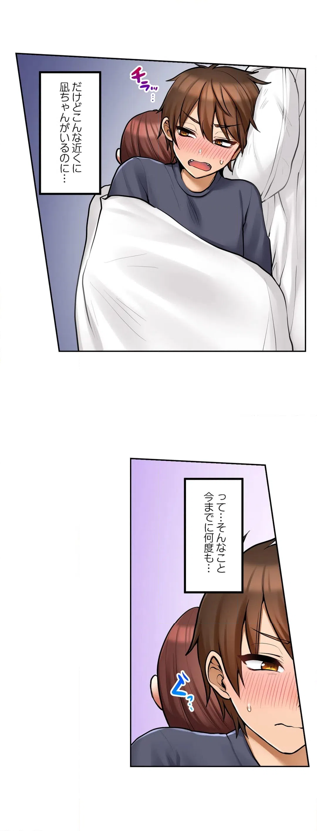 ページ 7 — 第89話