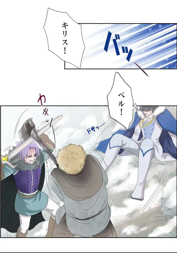 ページ 20 — 第3話