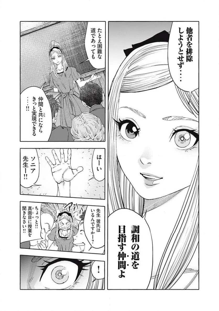 ページ 4 — 第37話