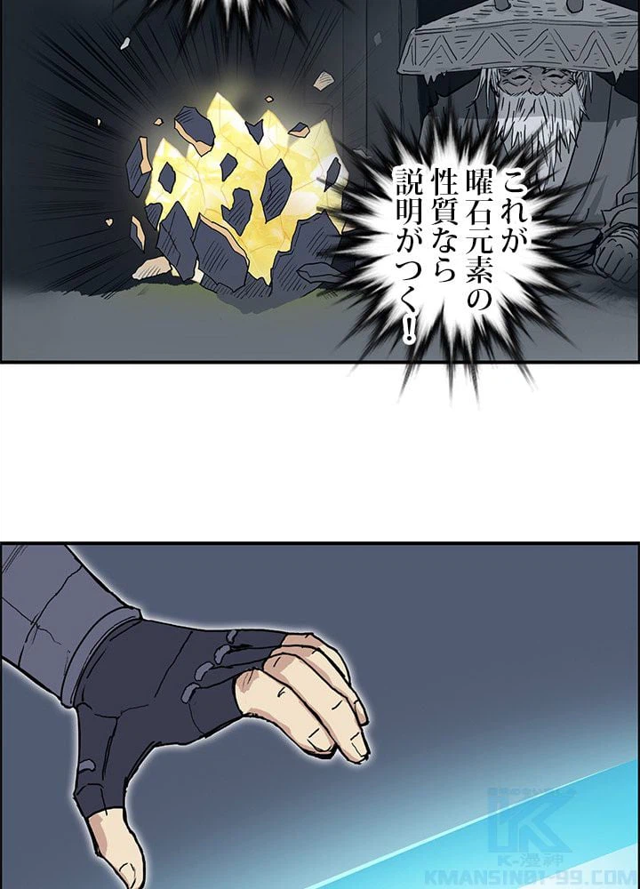 ページ 11 — 第266話