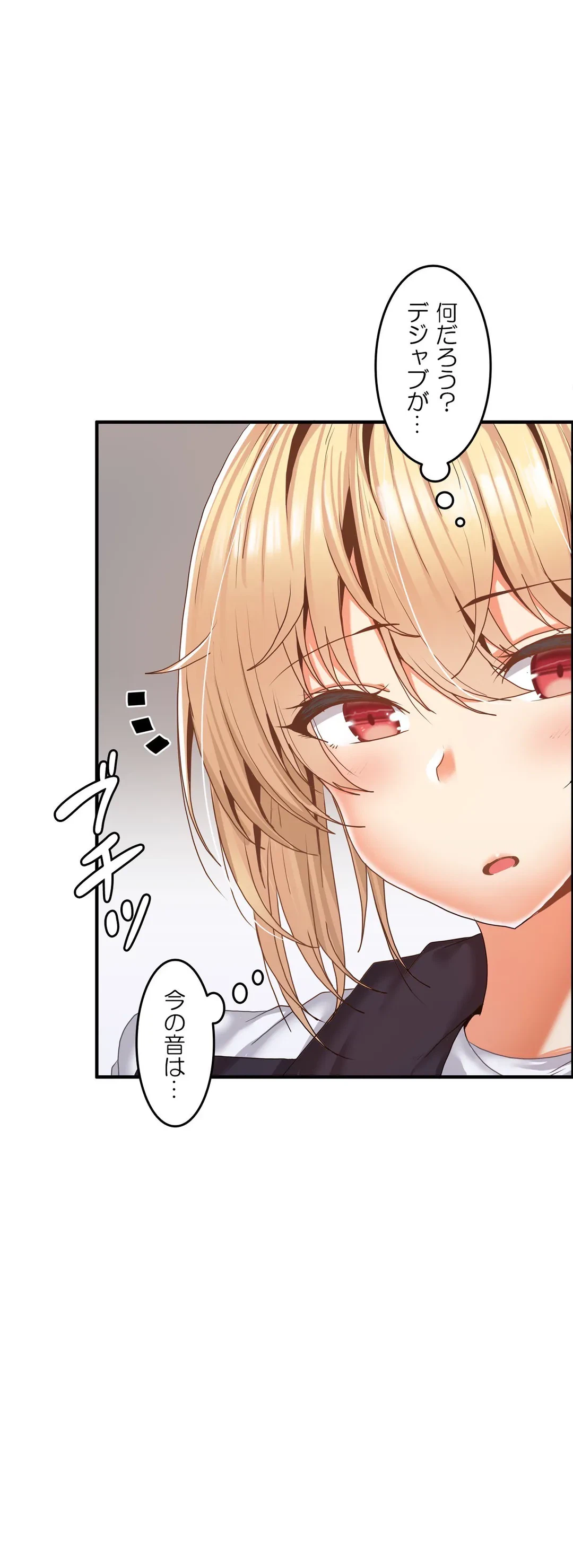 ページ 22 — 第4話