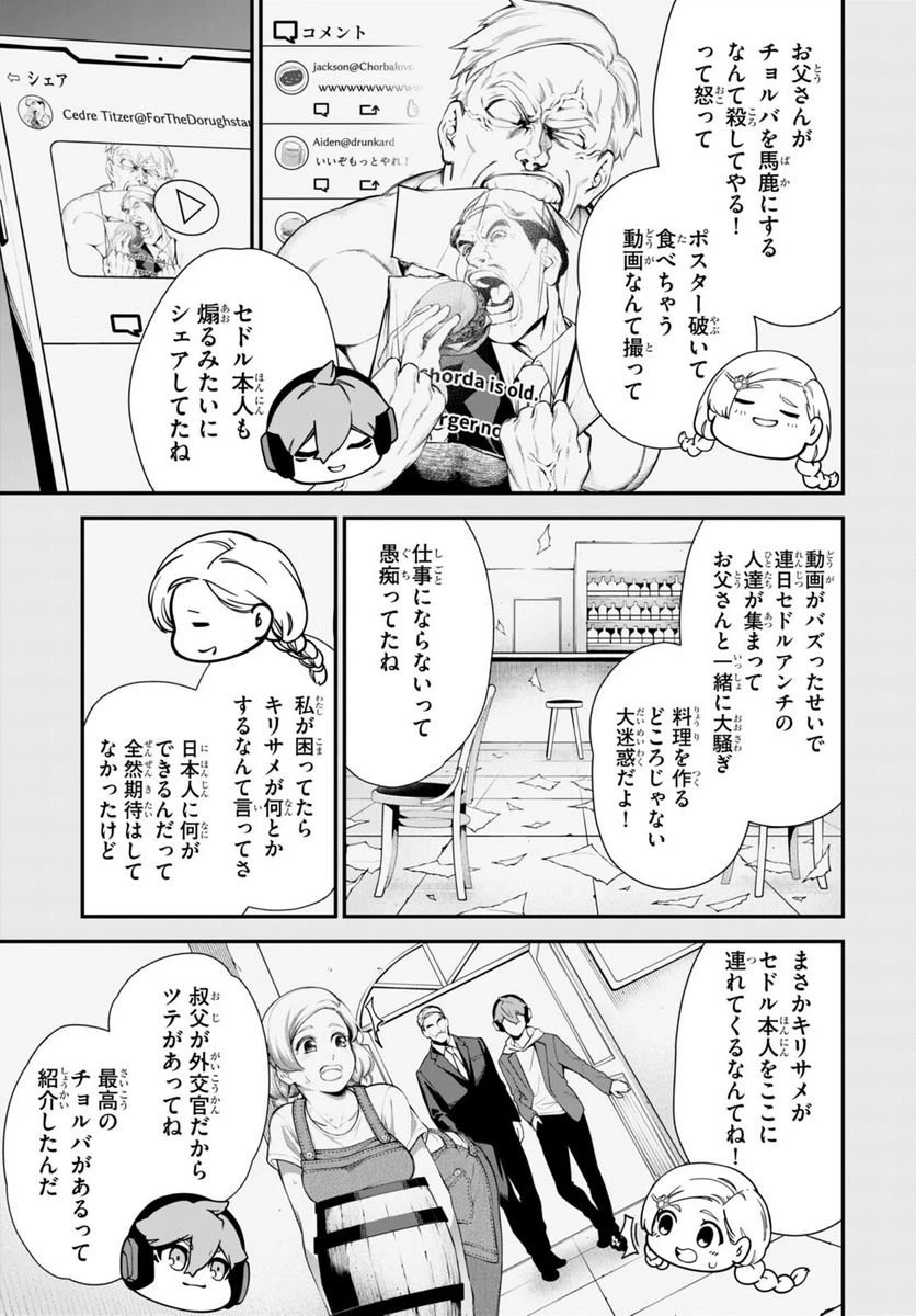 ページ 11 — 第1話