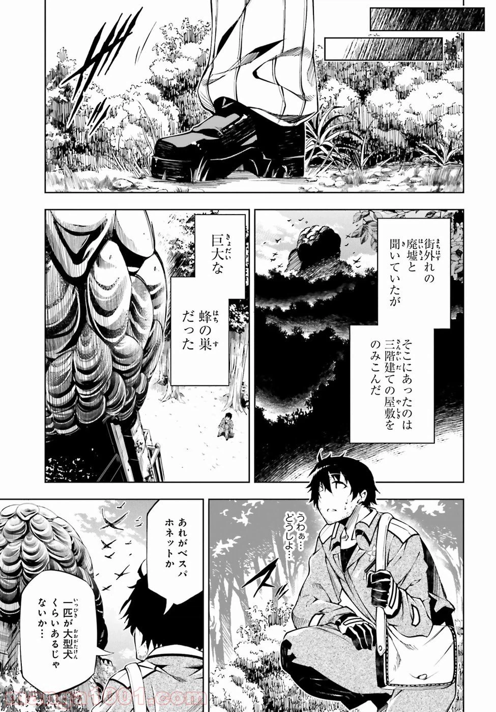 ページ 23 — 第2話