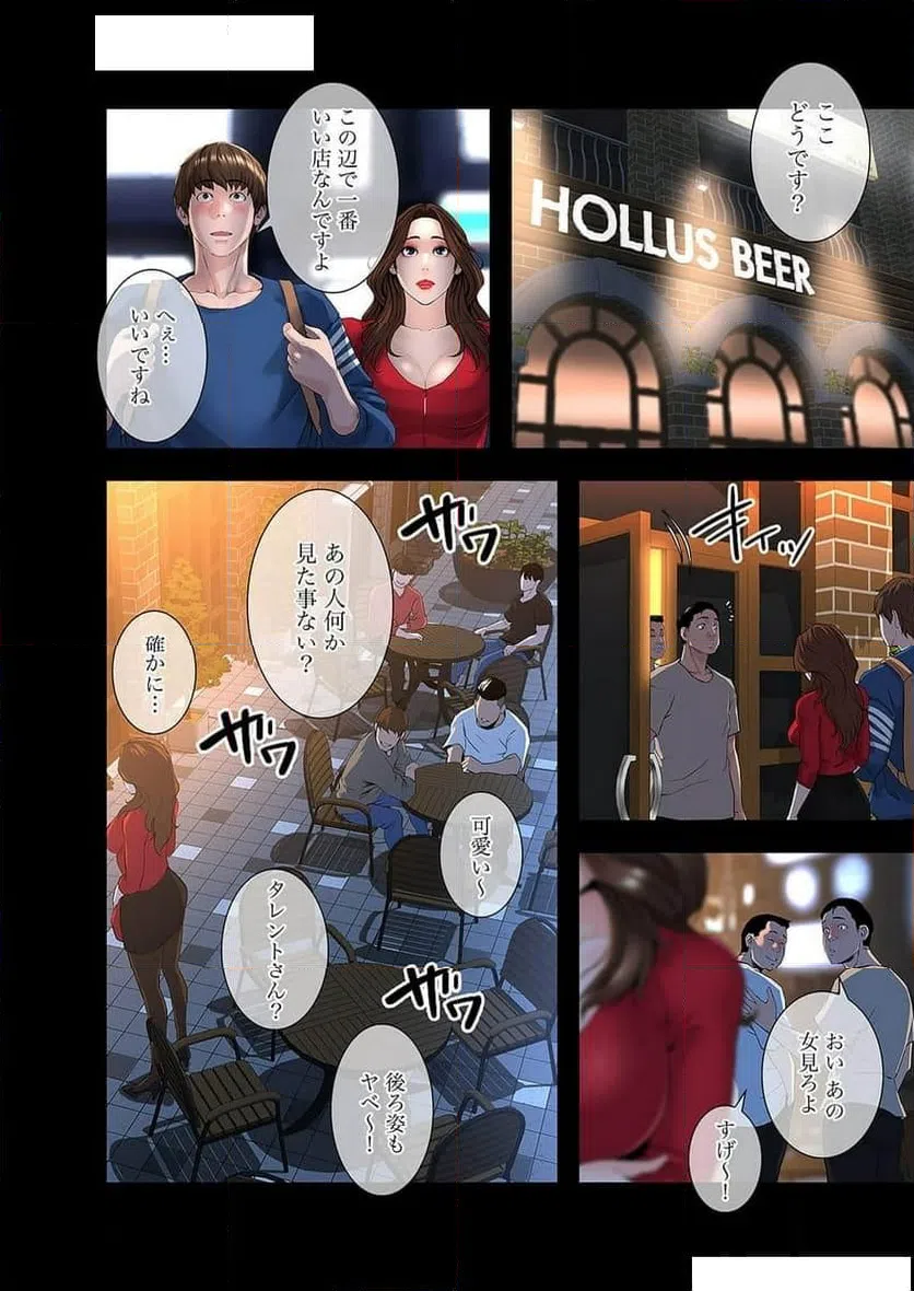 ページ 24 — 第3話