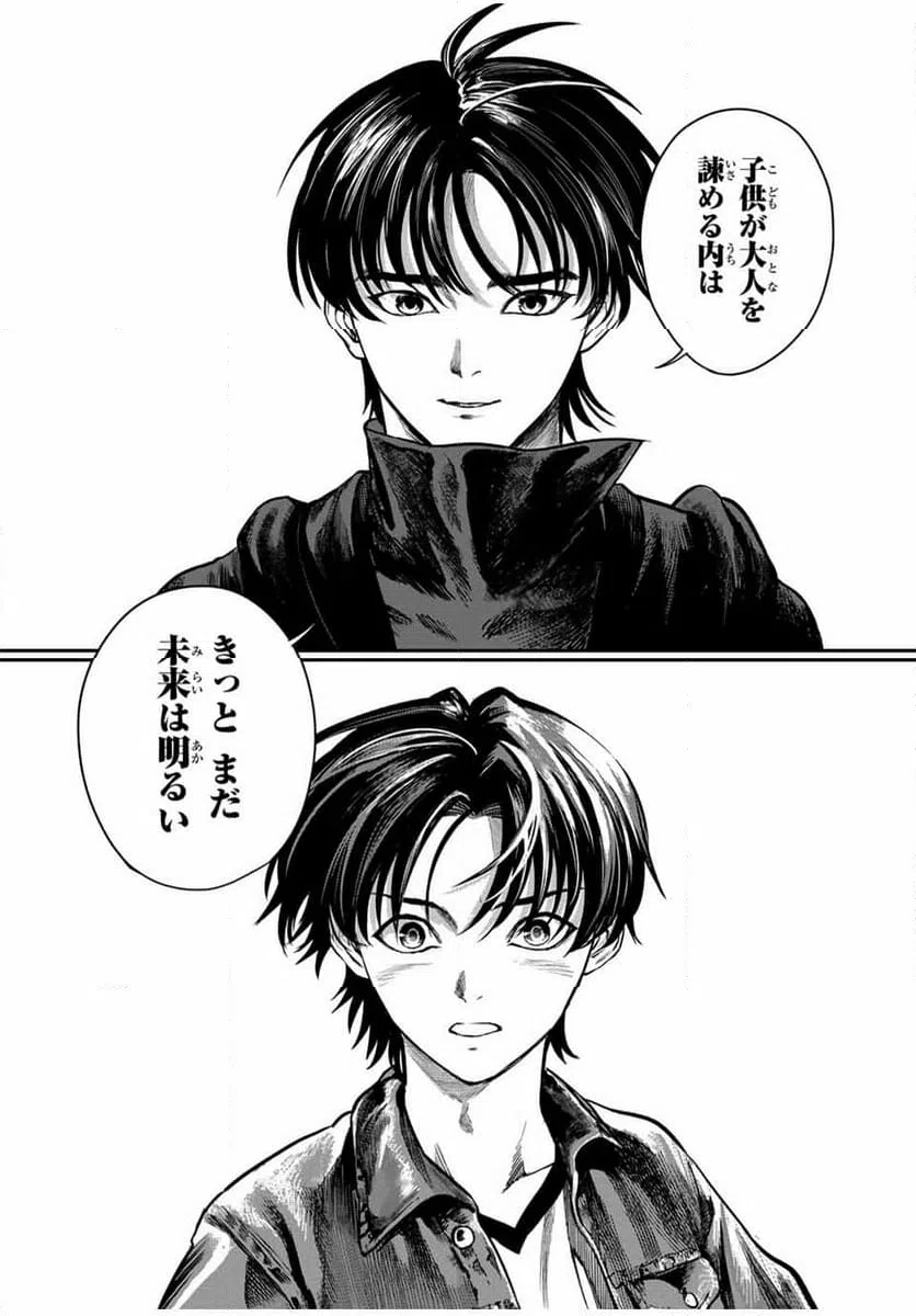 ページ 14 — 第37話
