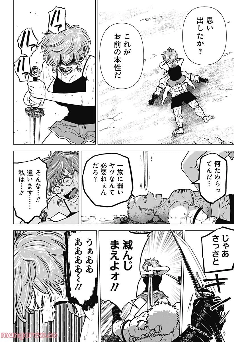ページ 10 — 第25話