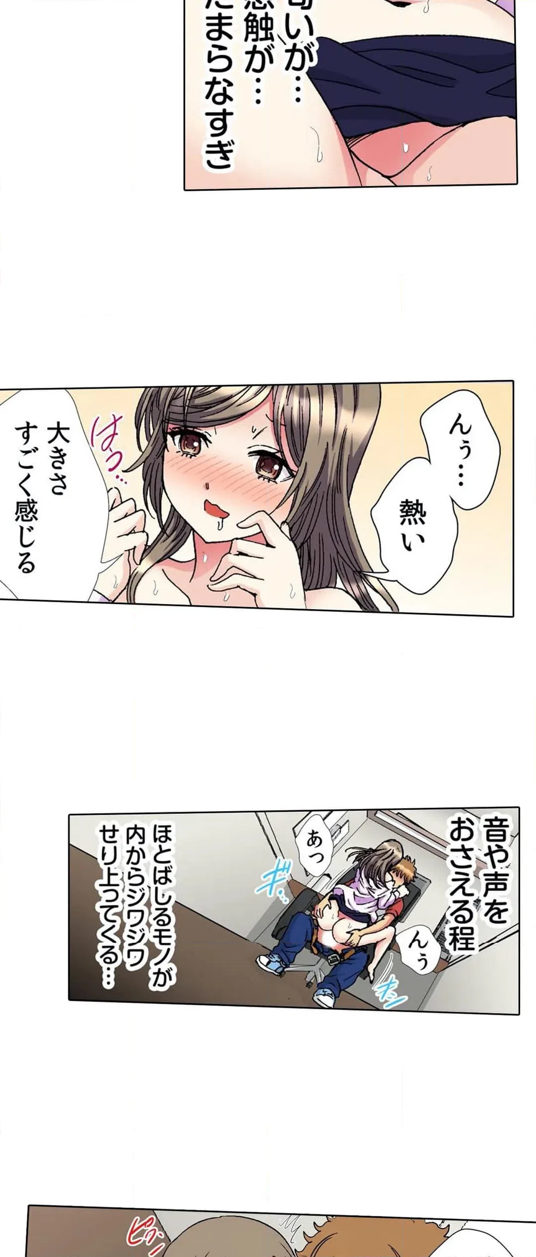ページ 25 — 第5話