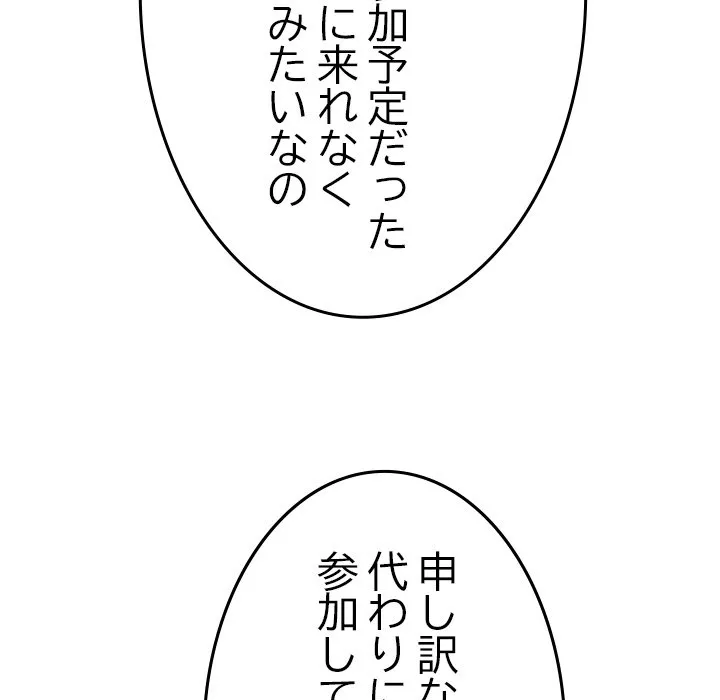 ページ 12 — 第0話