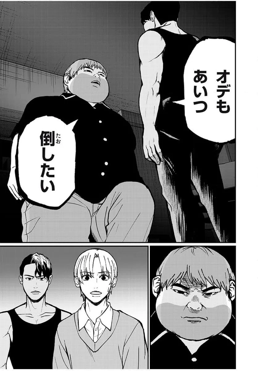 ページ 11 — 第34話