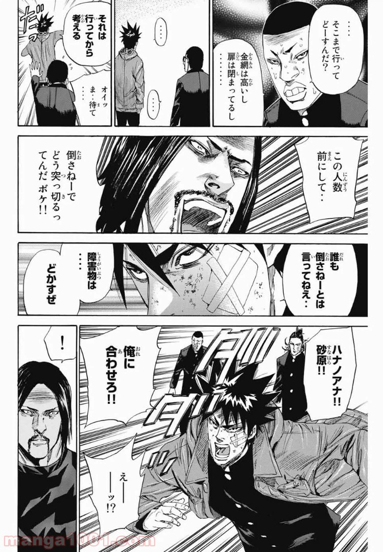 ページ 18 — 第102話