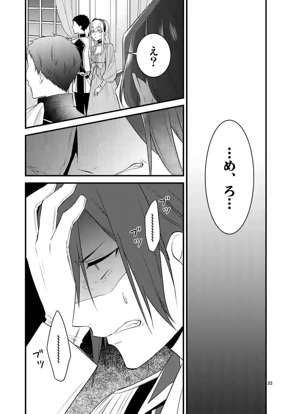 ページ 16 — 第18.2話