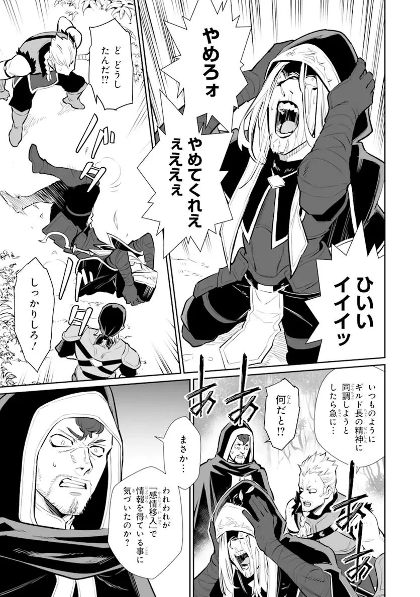 ページ 14 — 第19.2話