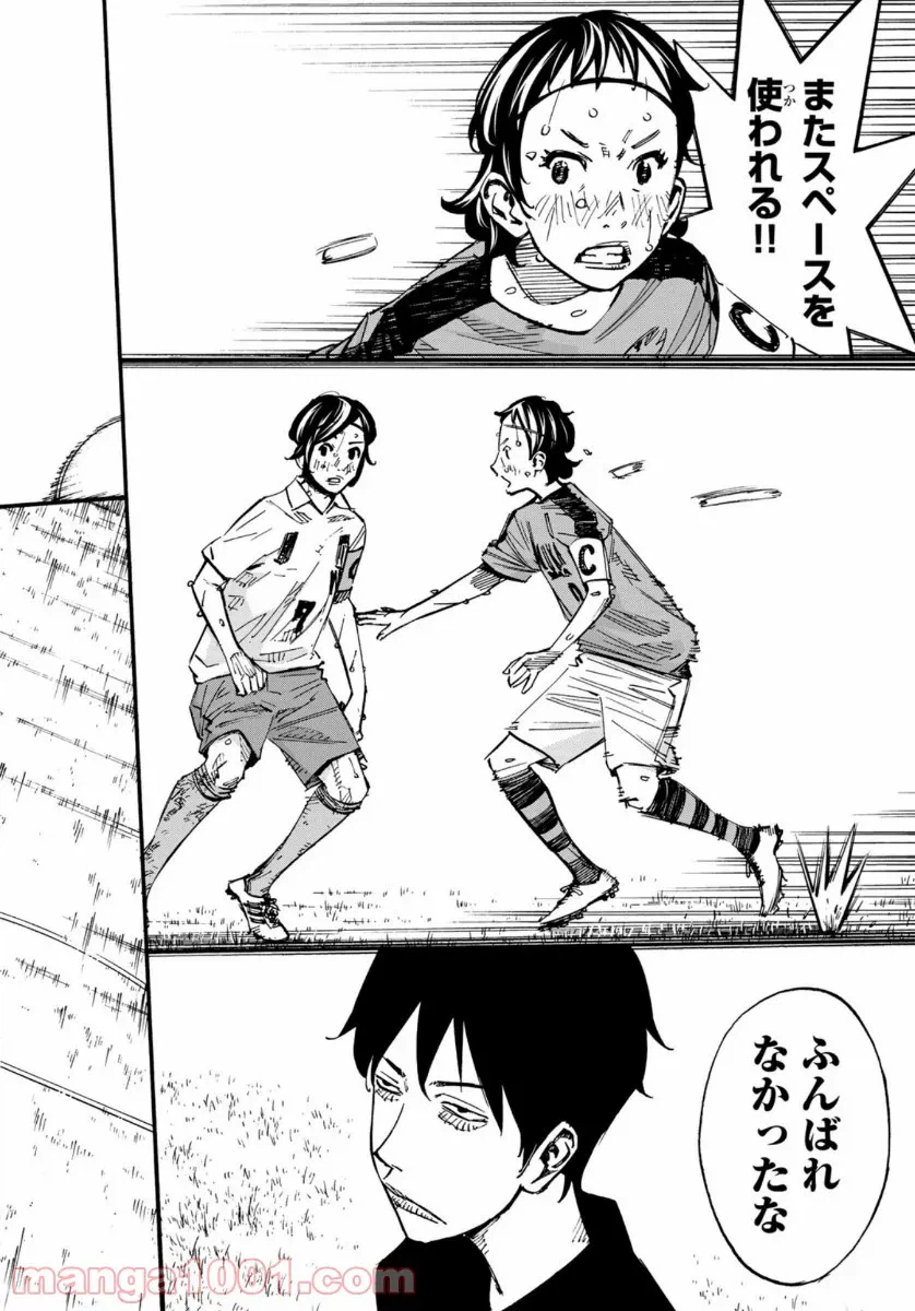 ページ 27 — 第54話