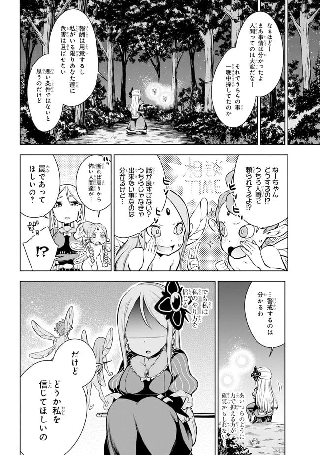 ページ 3 — 第18.2話