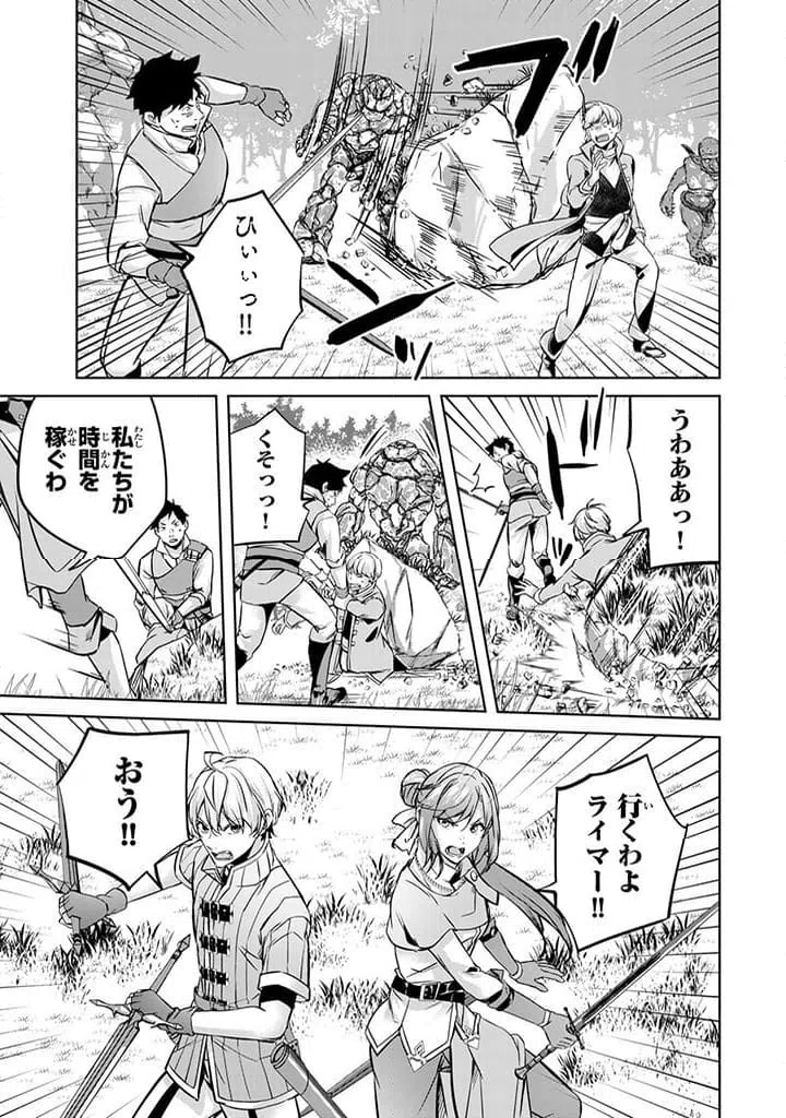 ページ 11 — 第25.1話