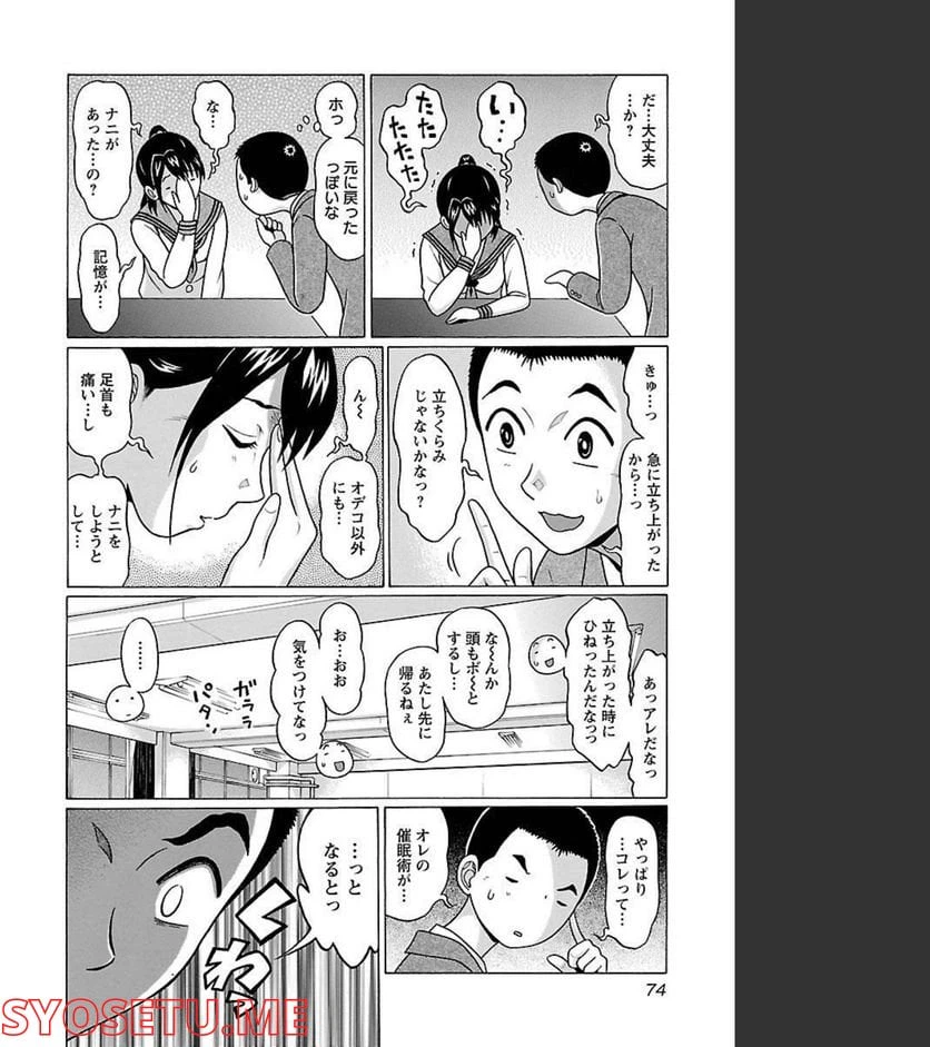 ページ 10 — 第82話