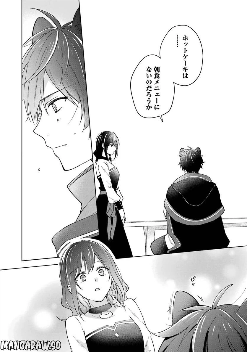 ページ 6 — 第4話